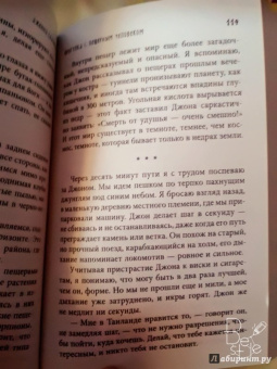 Мечтатели. 34 известных писателя о путешествиях, которые изменили их навсегда