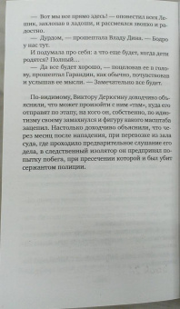 Татьяна Алюшина: Созданы друг для друга