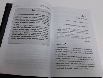 Эдуард Веркин: Советы по выживанию в школе