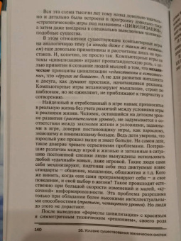 Наталия Зорина: Властелин времени:  истоки реальной жизни. Книга 2