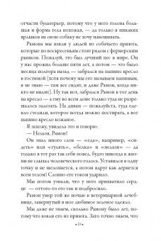 Холли Слоун: Коротышка