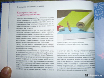 Изящные снежинки