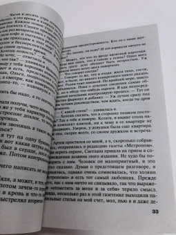 Татьяна Полякова: Караоке для дамы с собачкой