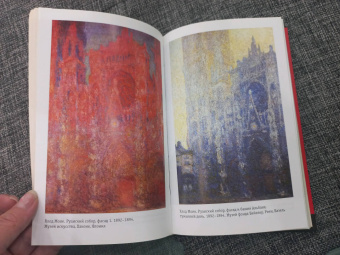 Паола Волкова: Импрессионизм. Самая человечная живопись