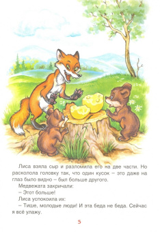 Бабушкины сказки