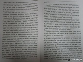 Ирина Одоевцева: Зеркало