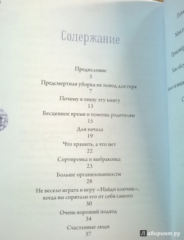 Маргарета Магнуссон: Шведская уборка. Новый скандинавский тренд Dostadning - предсмертная уборка