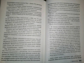 Франк Тилье: Переломы