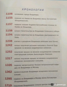 В. Владимиров: Сколько столиц было в России. Путешествие из Новгорода в Киев, во Владимир, в Москву и в Петербург