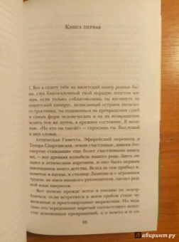 Апулей, Петроний: Метаморфозы, или Золотой осел