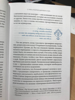 Эмили Фрэнсис: Полное исцеление тела. Создайте собственный путь к физическому, эмоциональному и духовному здоровью