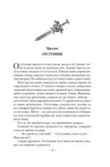 Дэниел Абрахам: Кинжал и монета. Книга 1. Путь дракона