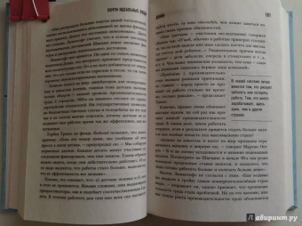 Майкл Бут: Почти идеальные люди. Вся правда о жизни в "Скандинавском раю"