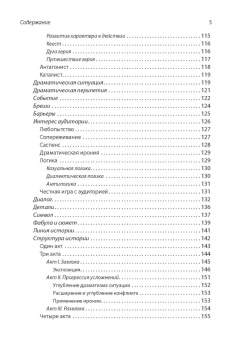 Александр Назайкин: Сторителлинг в современном копирайтинге