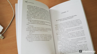 Д. Пулли: Похороненный дневник