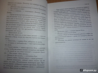 Дон Уинслоу: Час джентльменов