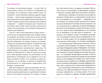Ошо Багван Шри Раджниш: Творчество. Высвобождение внутренних сил