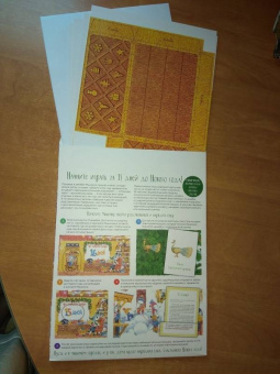 Ася Ванякина: Как Мышонок ёлку наряжал (адвент-календарь)