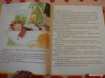Татьяна Александрова: Домовенок Кузька
