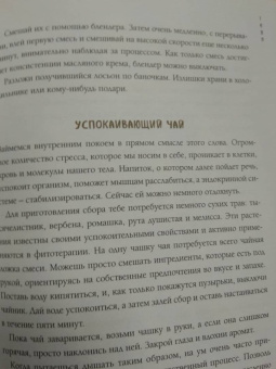ван де Кар Никки: Магия спокойствия. Ритуалы для гармонии, ясного мышления и вдохновения
