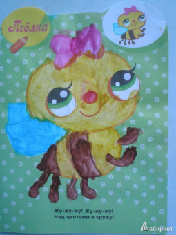 Раскраска для самых маленьких "Лягушонок"