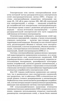 Сергей Малафеев: Надежность электроснабжения