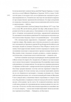 Кристиан Мадсбьерг: Осмысление. Сила гуманитарного мышления в эпоху алгоритмов