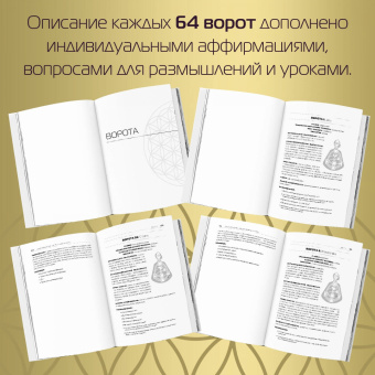 Карен Паркер: Энциклопедия квантового дизайна человека