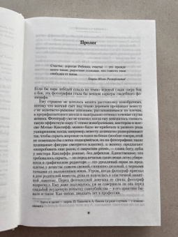 Роберт Гэлбрейт: Корморан Страйк. Книга 4. Смертельная белизна