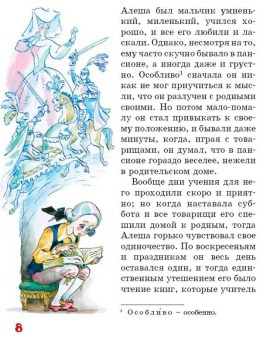 Погорельский, Одоевский: Волшебный народец