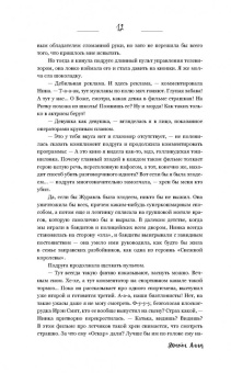 Анна Джейн: Музыкальный приворот. Книга 1