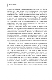Сета Лоу: Пространственное воплощение культуры. Этнография пространства и места