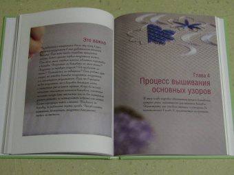 Фуми Оки: Японская вышивка от А до Я. Базовый курс. Более 50 техник и мотивов
