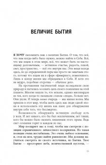 Муджи: Просторнее неба, величественней пустоты. Кто ты