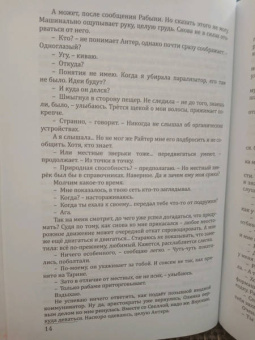 Нидейла Нэльте: Раб. Книга 3. Остаться человеком