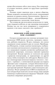 Ирина Шубина: Драматургия и режиссура. Экспрессия рекламного видео. Учебное пособие
