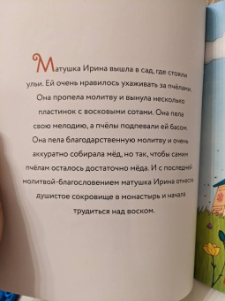 Элизабет Джонсон: В пламени свечи