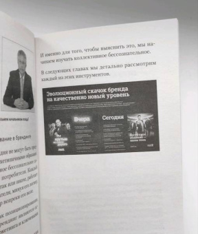 Евгений Спирица: Архетипы. Как понять себя и окружающих