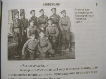 Михаил Булгаков: Белая гвардия