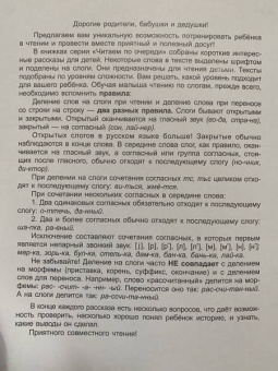 Александра Монич: Лесные секреты. 1 уровень сложности