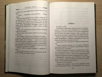 Бенедикт Джэка: Алекс Верус. Жертва