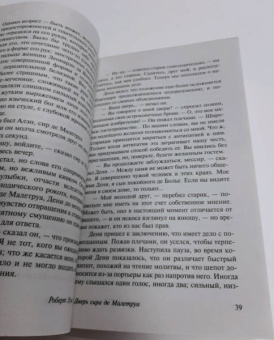 Роберт Стивенсон: Ночлег Франсуа Вийона
