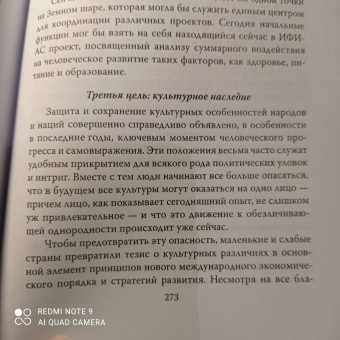 Мальтус, Печчеи: «Слишком тесно». О пользе войн и эпидемий