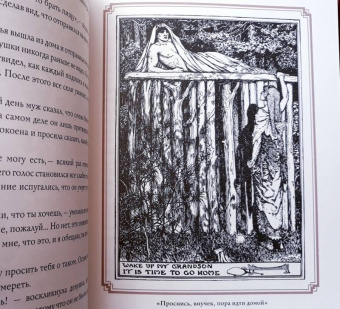 Коричневая книга сказок