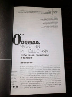 Теория моды. 2021. № 1 (59)