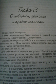 Анна Орлова: Теория и практика магического права