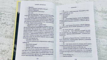 Сандро Веронези: Колибри