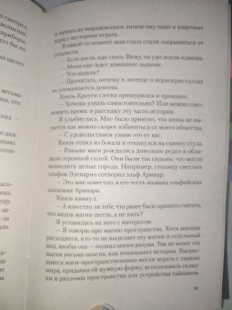Анна Пушкина: Дар Кроуги