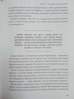 Афанасьев, Самортова, Гуэдова: Почему я сплю с другими? Психология измены