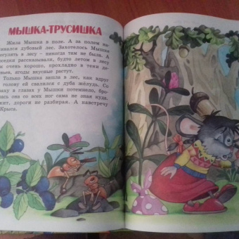 Мамин-Сибиряк, Даль, Ушинский: Большая книга сказок